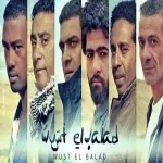 وسط البلد