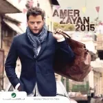 من تغار