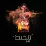 ويني أنا