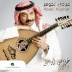 عامك سعيد