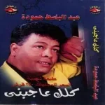 علي راحتك