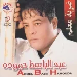 دمعتي