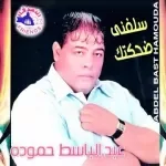 ادفع نص عمري