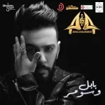 اش اش