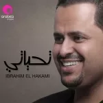 إحذر