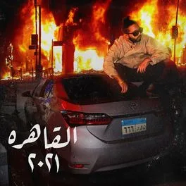 تيلي - مع ليل بابا