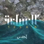 برتاح