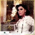 القلب بيتك