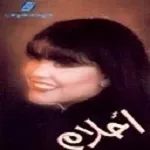 احبك موت