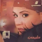 طبيعى