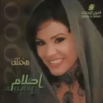 المحبة ارض