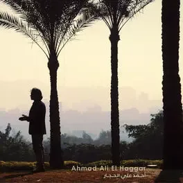 السر