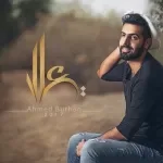 ولهان