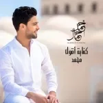 مدد