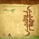 الخالق
