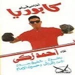 ميدلي