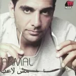 تعبت خلاص