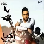 هيموت