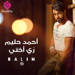 الحسد