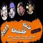 مهرجان خد وهات