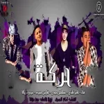 مهرجان اهلا رمضان