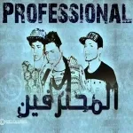 مهرجان الخمس صحاب