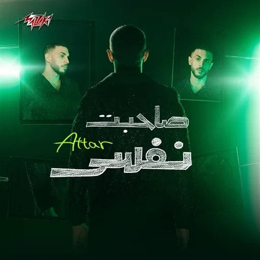 الناس دي اشرار