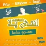 الافراج