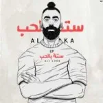 خربانة
