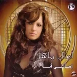 ياناسيني