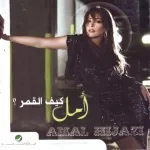 قلبي نداك
