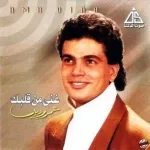 مصرية