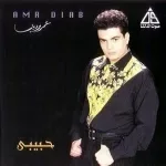 أنا عاشق