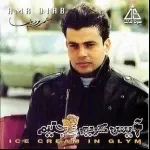 أنا حر