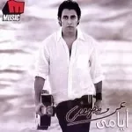 لمستك