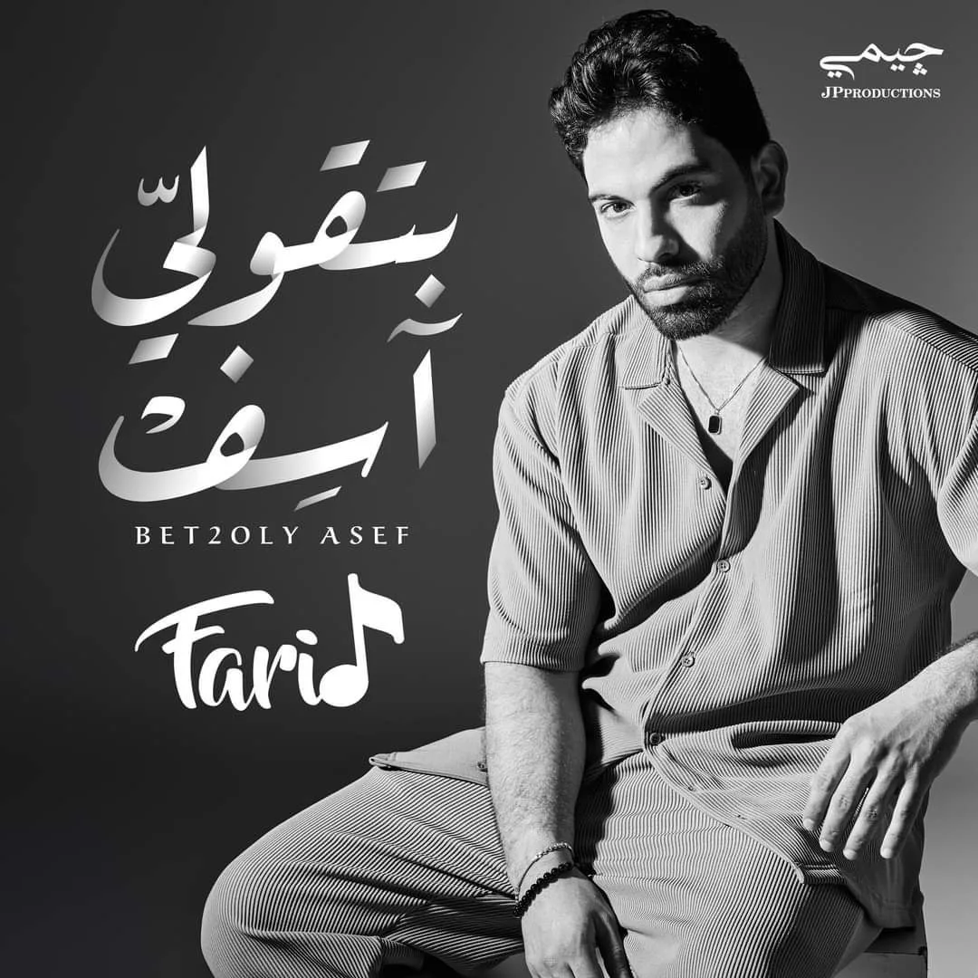 فراق بفراق