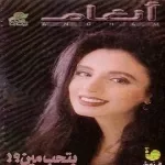 سلم على