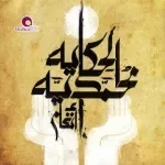 امنة
