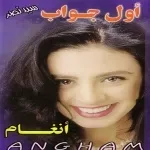 صديقة الطفولة
