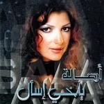 خلاص