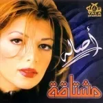 ياعينى