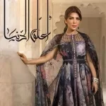 حوبتي