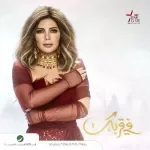 مابقاش سر