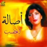 بتحدى عيونك