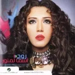 الشباك