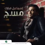 ينادي