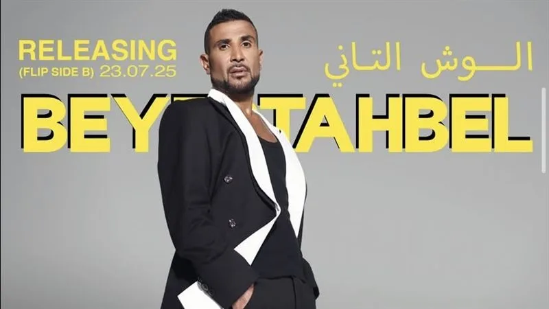 اتحسدنا