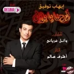 اليتيم
