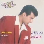 يا ابو ضحكة حكاية