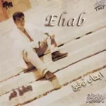دوبت دوب